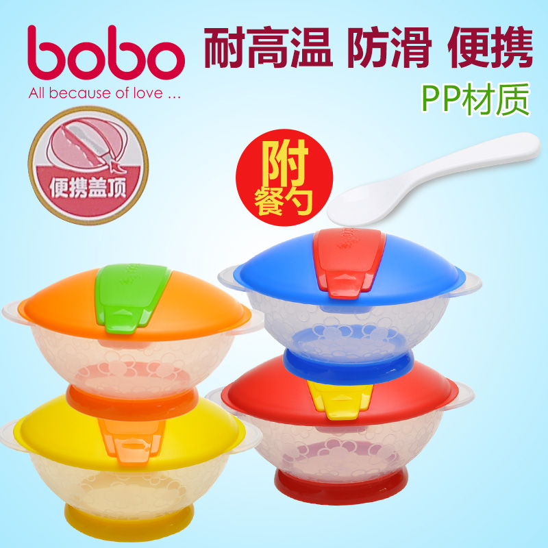 bobo乐儿宝儿童餐具 婴儿餐具辅食碗 宝宝便携碗配匙勺 碗勺套装