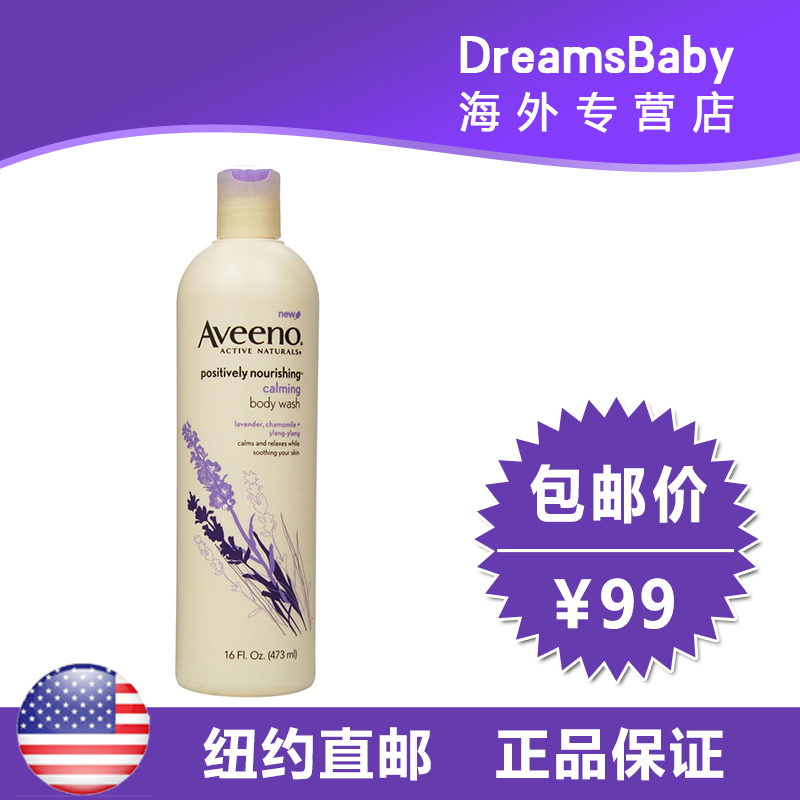 美国直邮 Aveeno baby天然薰衣草洋甘菊精华保湿补水沐浴露