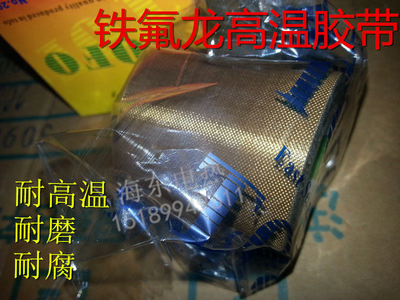 High temperature resistant rubberized fabric (with) sealing machine vacuum machine adhesive tape PTFE Teflon adhesive tape 5CM