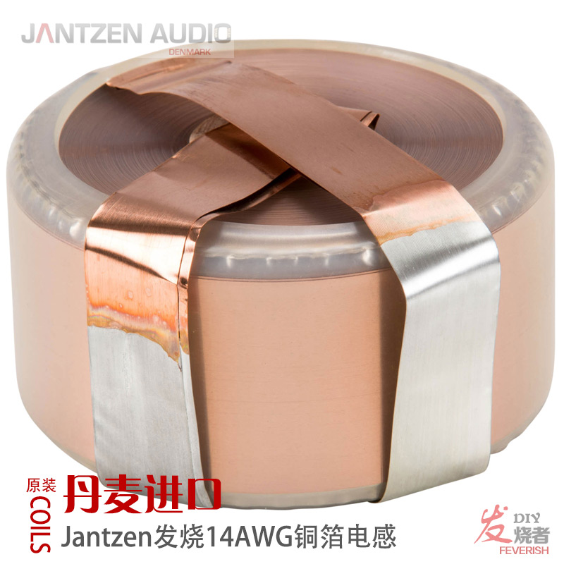 Denmark imports Jantzen Cross Coils 14AWG fever copper foil inductive coil speaker divider