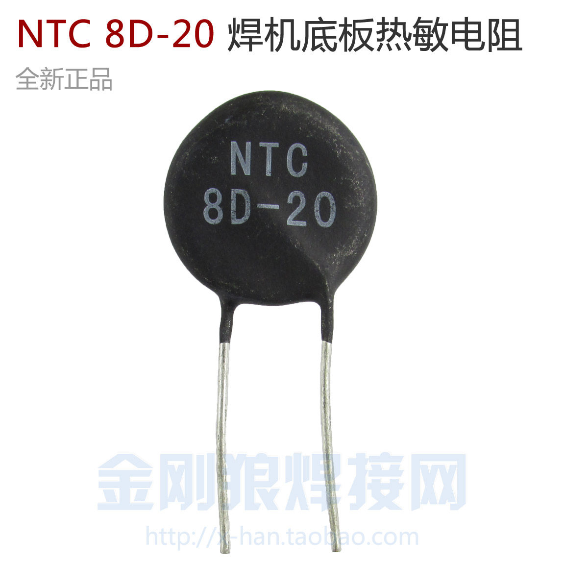 NTC 8D-20 thermistor Inverter welder repair parts 8D20 start resistor New