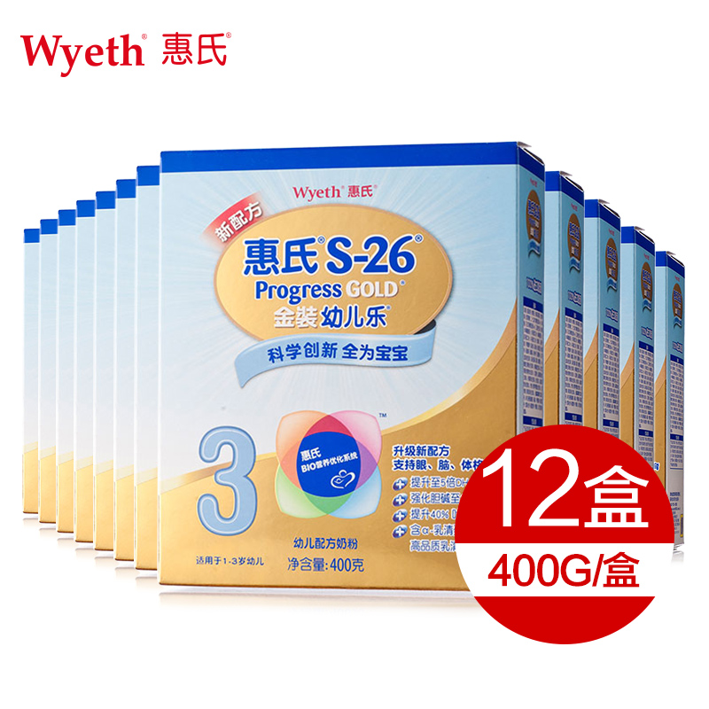 乐友婴儿奶粉3段惠氏S-26金装幼儿乐幼儿奶粉1-3岁400g*12盒箱装