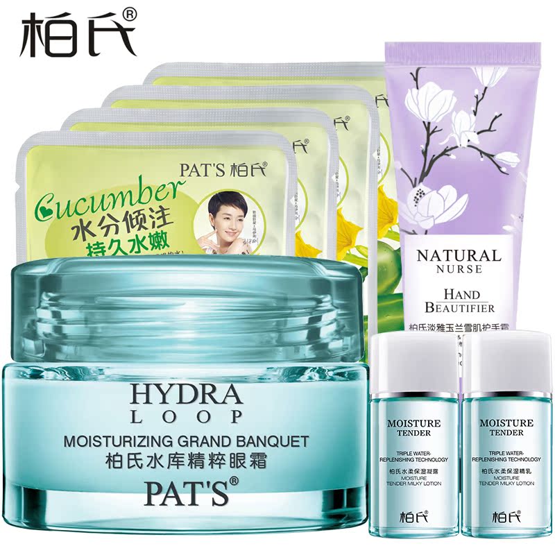 柏氏柏氏化妆品水库精粹眼霜抚平幼纹清莹滋润紧致眼肌