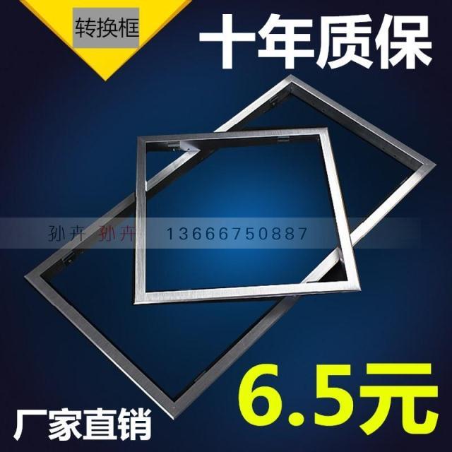 Integrated ceiling LED ceiling lamp bath bully aluminum alloy conversion frame transfer frame white local luxury gold dark frame