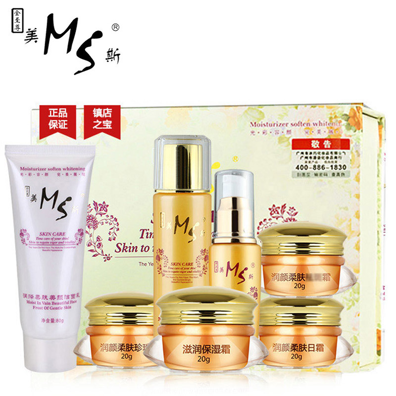 美斯六合一 嫩白淡斑补水保湿套装乳液爽肤水面部护肤化妆品套装