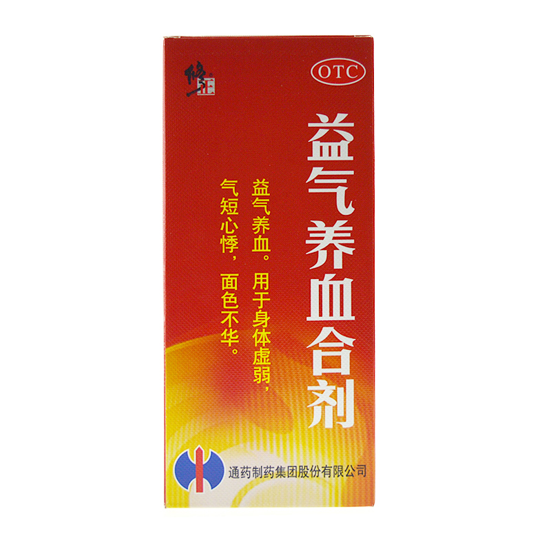 [包邮]修正 益气养血合剂200ml/盒 益气养血心悸气短 虚弱