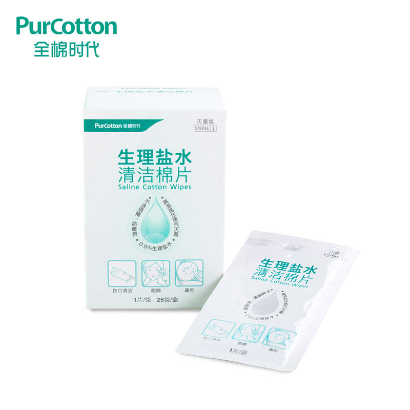 全棉时代 盒装生理盐水清洁棉 独立包装清洁湿巾 25片/袋