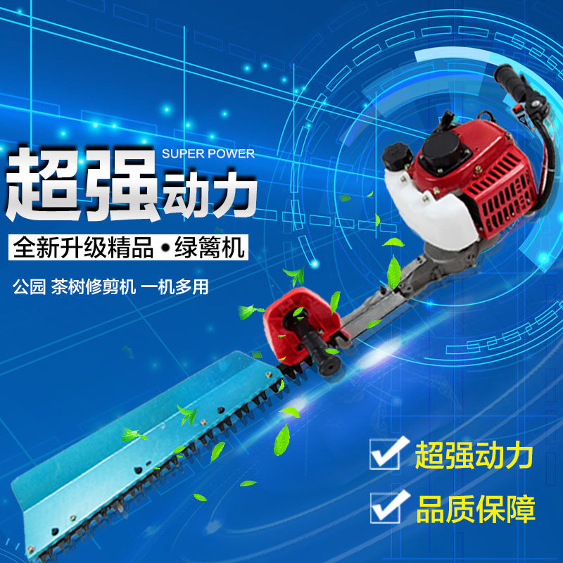 Single-edged double-edged pruning machine Tea picking machine Single-edged repair king gasoline tea picking machine Pruning machine Carrying pruning shears