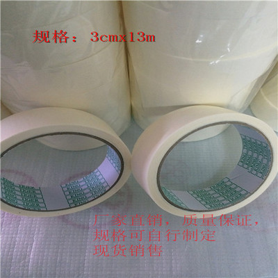 Mex Paper Adhesive Tape Car Spray-painting Shielded Furnishing With Meme Gum Paper Beauty Sewn Wrinkled Paper Adhesive Tape