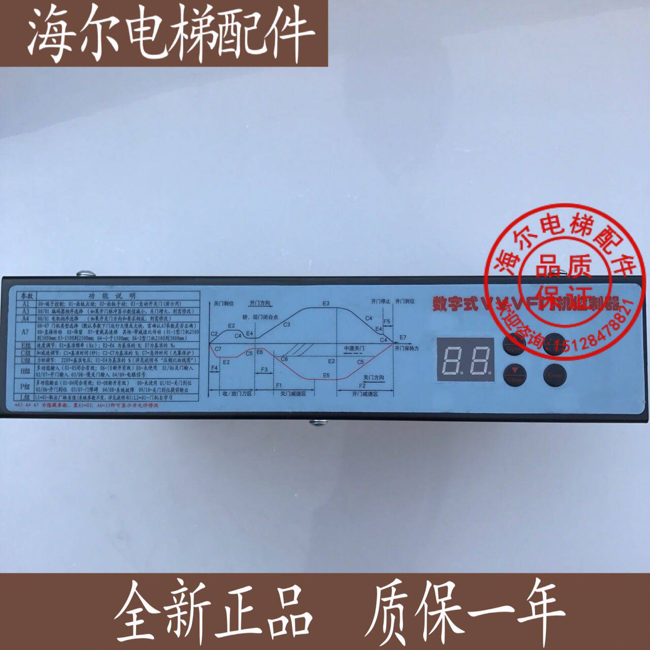 Elevator accessories Exhibition Pengler gate machine frequency converter controller VVVF FE-D3000-A-G1-V S1 upright