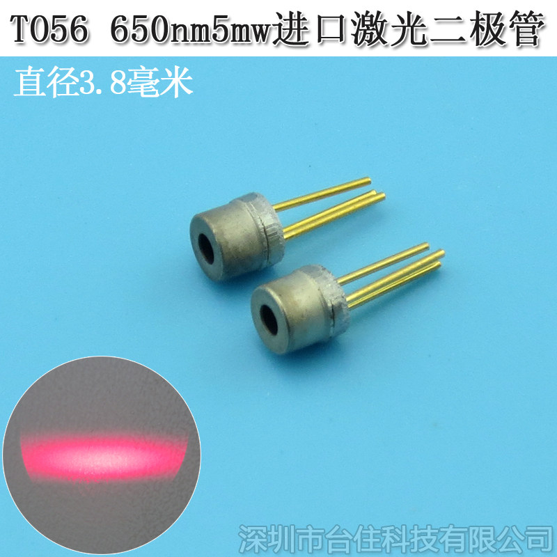 TO38红光650nm5mw激光二极管红色镭射LD红外线雷射二极体3.8mm