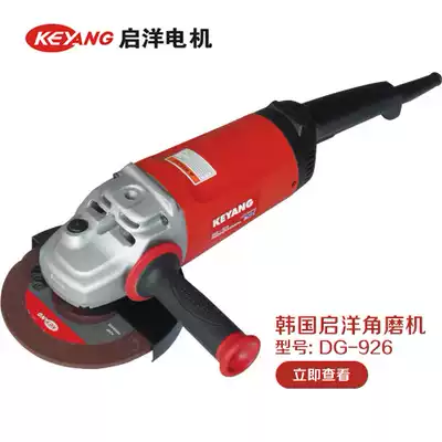 Qiyang DG-926 Angle Grinder Cutting Machine Polishing Machine Metal Grinding Machine Power Tools 9 inch