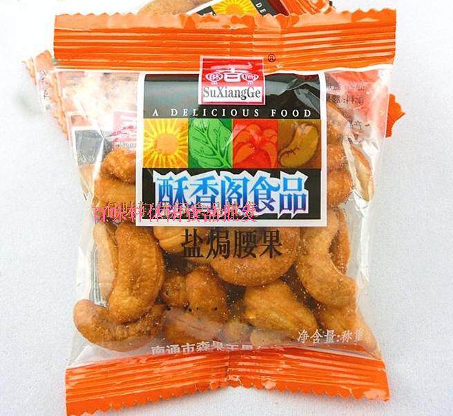 Crispy cashew nuts Salt baked cashew nuts Independent packaging whole bag of 5 pounds nuts fried snacks Snack New Year goods