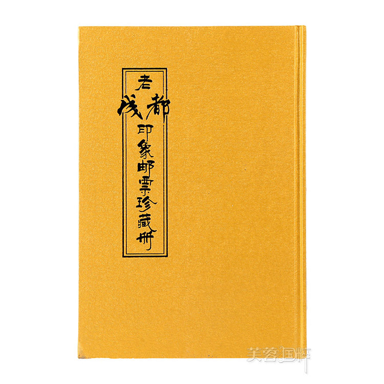 Sichuan Featured Postal Book of Chengdu Philatelic Stamp Stamps Suit Collection of All Impressions Teachers' Festival Gifts