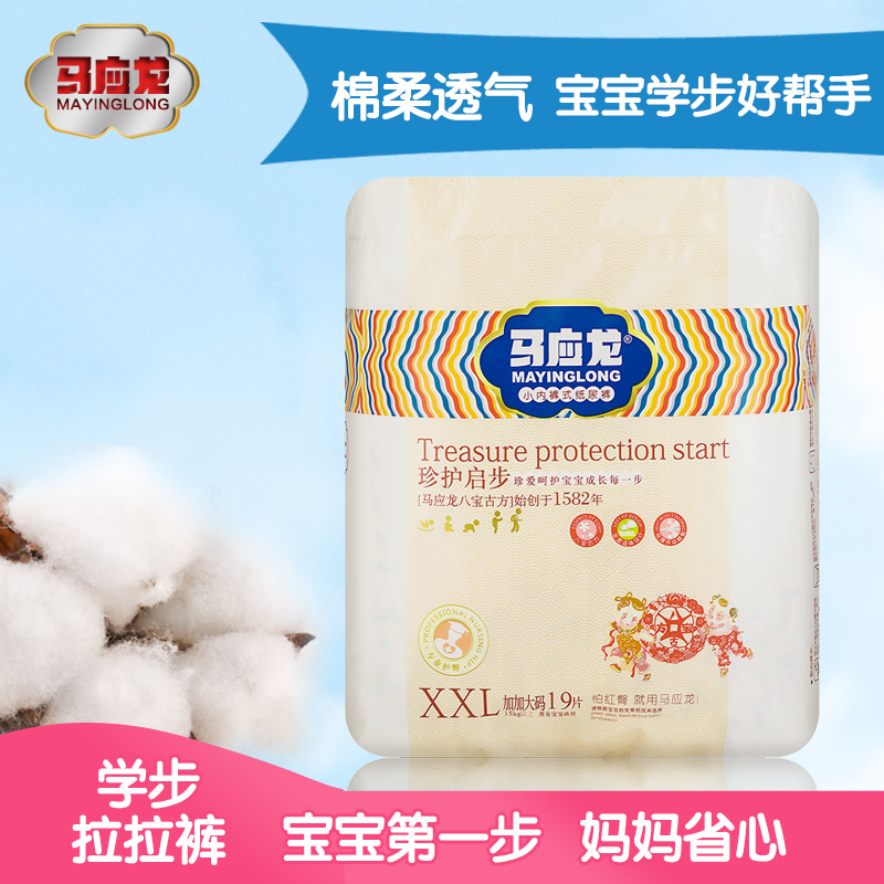 马应龙婴儿拉拉裤XXL19内裤式纸尿裤尿不湿超薄干爽尿布湿学步裤