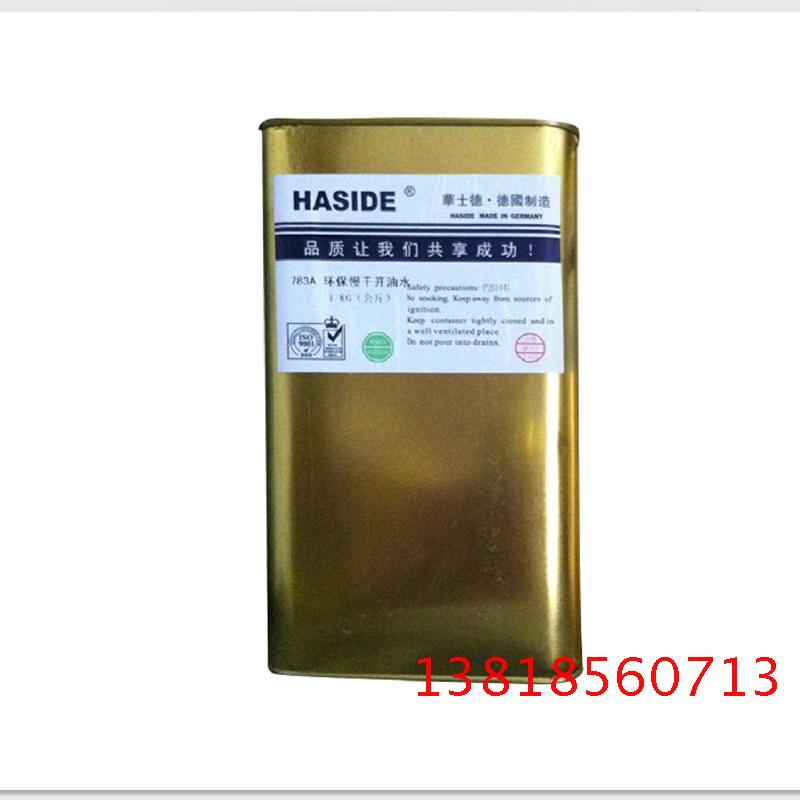 Environmentally friendly 783 slow-drying water ink open oil water ink diluent screen printing consumables German Wasder