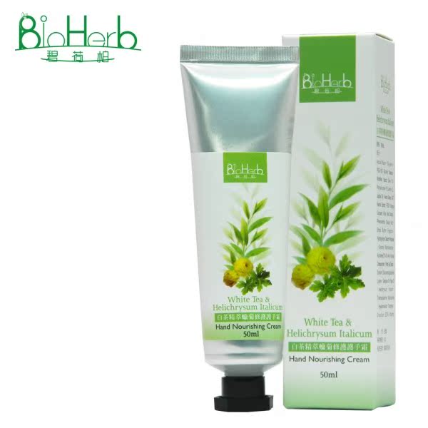 【碧荷柏】白茶精萃蜡菊修护护手霜(50ml/瓶)一入