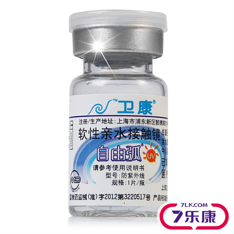 [买2送镜盒]卫康自由弧防紫外线年抛1片装隐形近视眼镜清新透氧薄