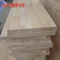 Factory direct sales Thai oak solid wood finger-jointed stair slab plain board 38mm thick