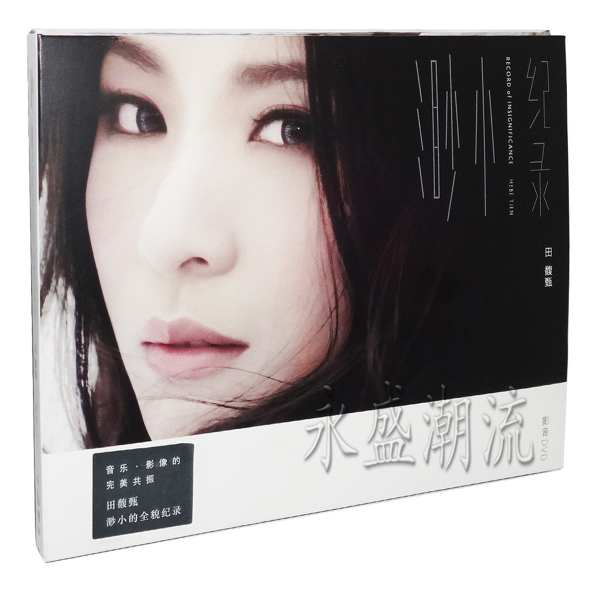 包邮正版 田馥甄：渺小 纪录 影音馆(DVD+小海报)2014年现货