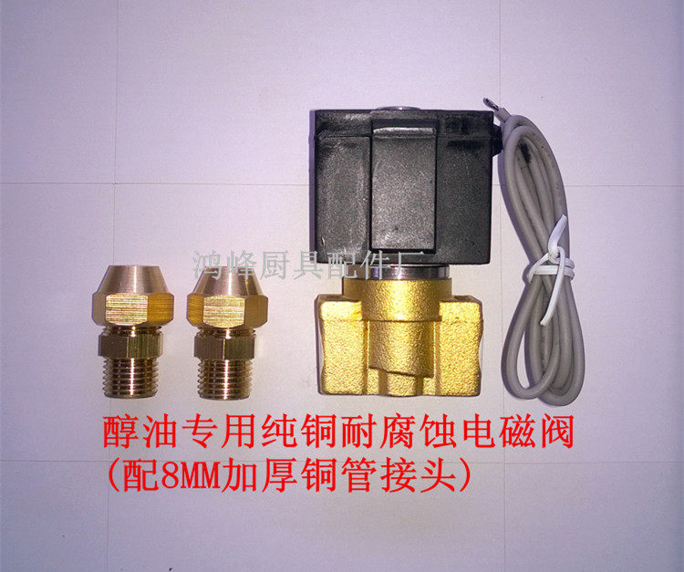 Alcohol-based fuel, environmentally friendly oil, pure copper corrosion-resistant solenoid valve for oil products, straight-through AC220V electric oil valve