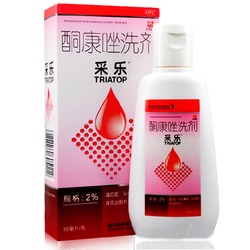 采乐 酮康唑洗剂 50ml*2% 西安杨森 头皮瘙痒 去头屑 去屑CH