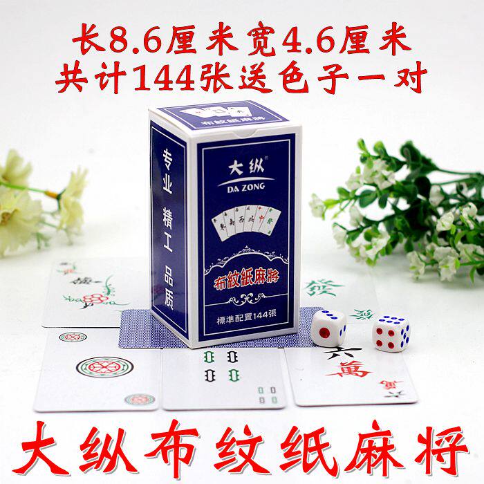Large portable paper mahjong paper mahjong 144 pieces of sons mini - portable Mahjong tourist Mahjong