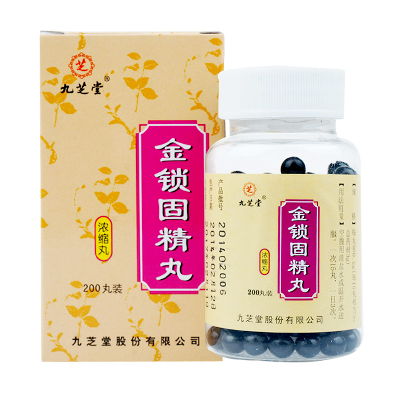 九芝堂金锁固精丸 0.2g*200丸/盒