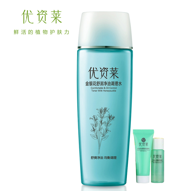 优资莱专柜正品金银花舒润净油调理水控油祛痘补水爽肤水女