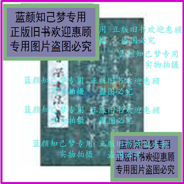 Zhao Jin Deep Book Law Set 6e (stock number 11)