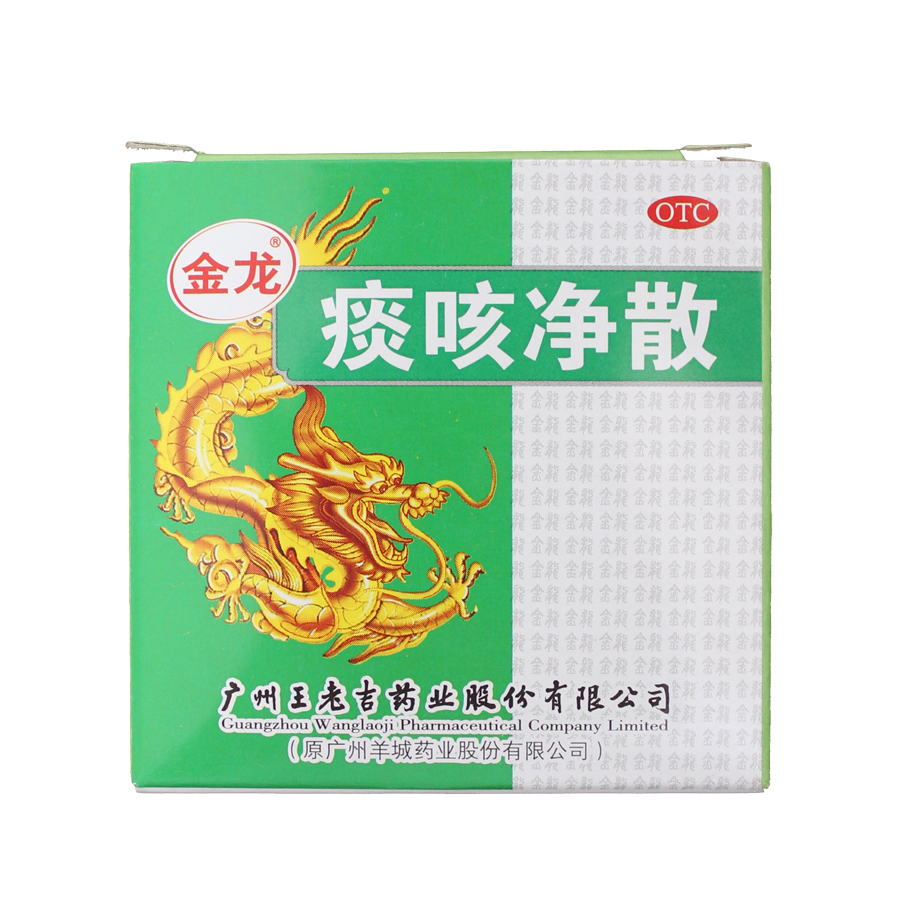 王老吉 金龙 痰咳净散 6g*1瓶/盒 化痰 支气管炎 咽炎 咳嗽