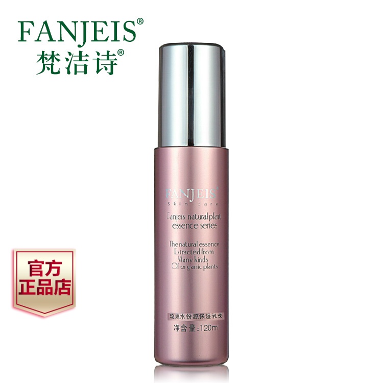 梵洁诗玫瑰水份源保湿乳液120ml皙白补水清爽自然 国货护肤品正品
