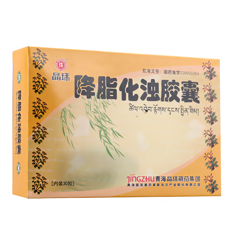 晶珠 降脂化浊胶囊 0.5g*30粒/盒