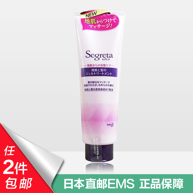 日本KAO花王Segreta头皮护理育发生发防脱发护发素250ml