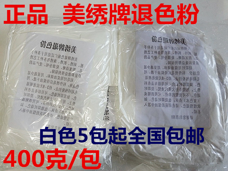 American embroidery brand fading powder white fading powder brush pollen brush figure powder clothing embroidery with achromatic powder