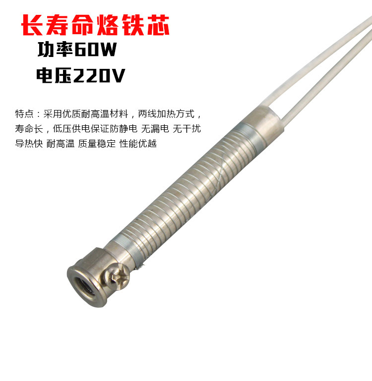 TTOK welding treasure brand heating core Soldering iron core external heat type 30W 40W 60W 80W 100W 150W