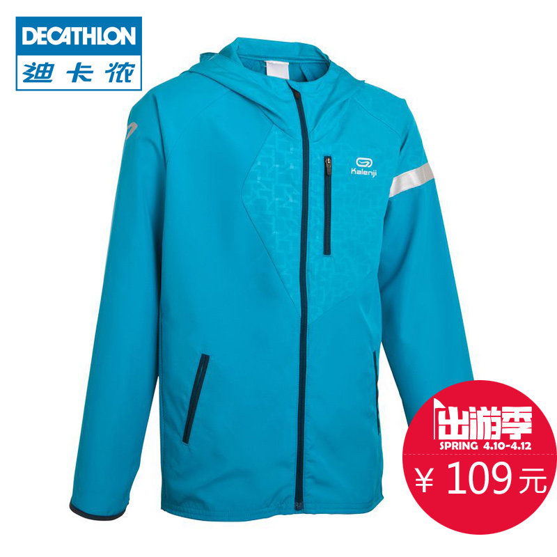 迪卡侬 儿童装2015新款女童风衣外套 男童休闲秋装青少年KALENJI
