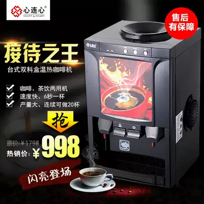 Desktop coffee machine Fully automatic coffee machine Commercial coffee milk tea machine Hot drink machine Commercial non-coin coffee machine