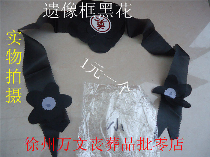 Funerary relic remains like a black flower photo frame black flower lingen arrangement with a florin black silk bouquet