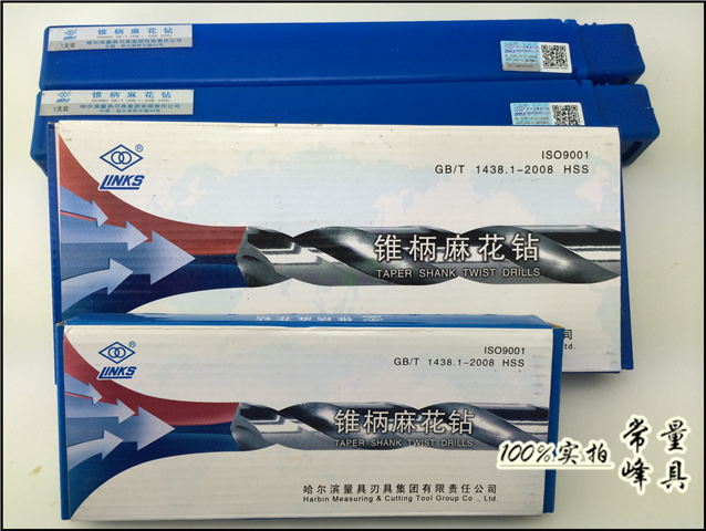  Harbin Haquantity Cone Handle Twist Drill Bit Cone Drill Phi 3-1 1 9-12-13-14-15 -16-20mm