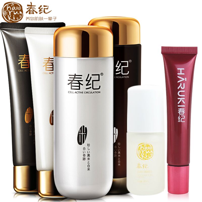 春纪化妆品套装 春纪黑白米 洗水乳养肤亮白改善肤色滋养正品