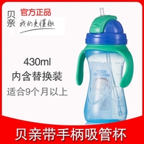 Babel sip cup baby drink cup with handle 430ml large capacity DA89 91 90