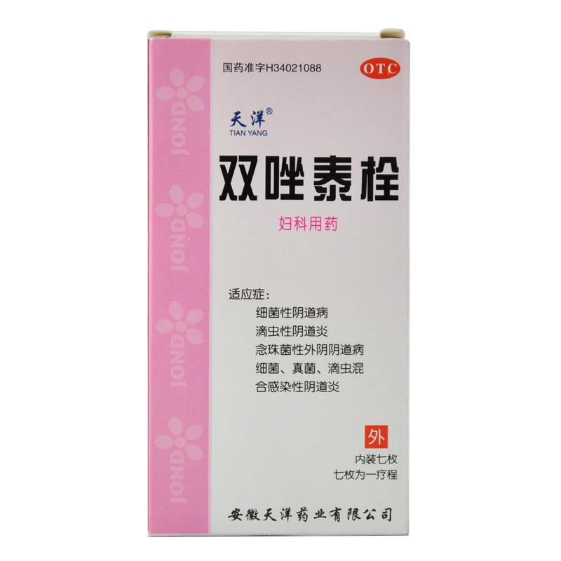 天洋 双唑泰栓7枚 妇科炎症 阴道炎 阴道感染 阴部瘙痒  YP