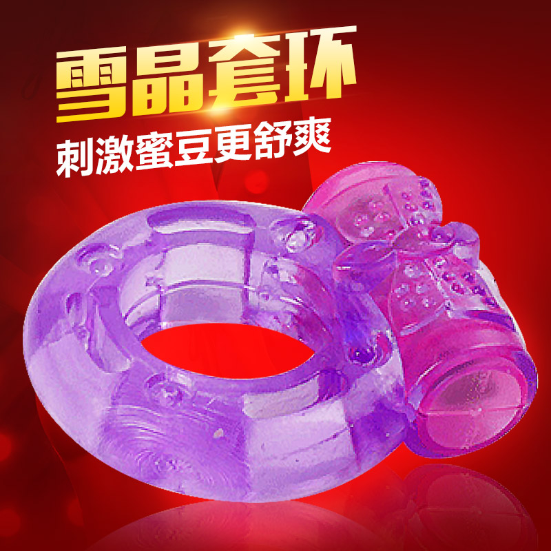 房事延迟环软胶环套情趣用品用具振动水晶套环夫妻调情阴茎环震动