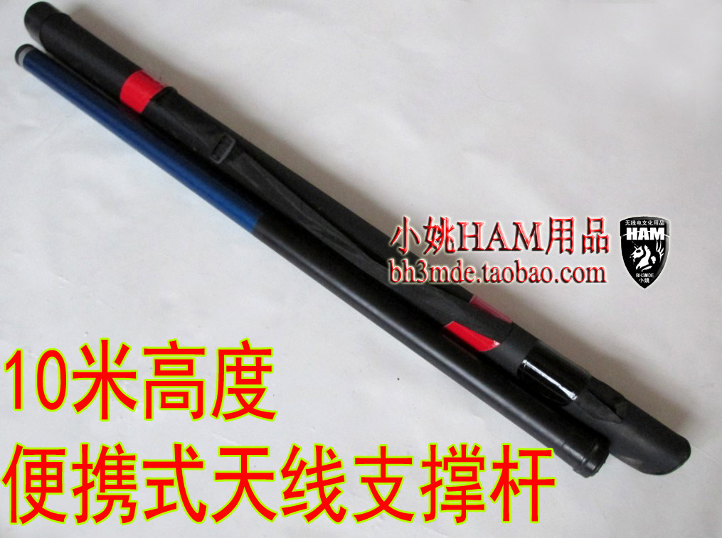 Bipolar antenna amateur radio shortwave radio inverted V cable-stayed 10 m support rod Telescopic rod Fishing rod