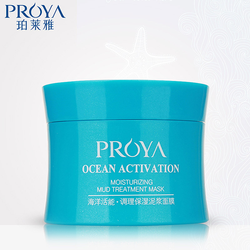 PROYA/珀莱雅海洋活能调理保湿泥浆面膜80Ml  补水保湿控油调理