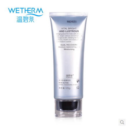 温碧泉专柜正品新活泉娇嫩保湿洁面乳120g 干净清洁不紧绷洗面奶