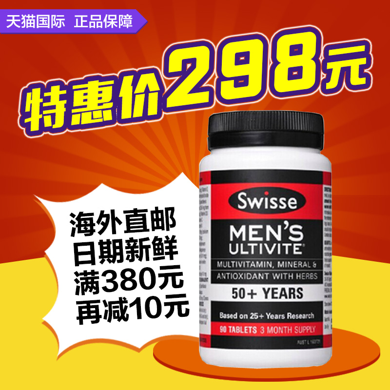 澳洲原装进口直邮Swisse老年男士50岁以上专用复合维生素90粒