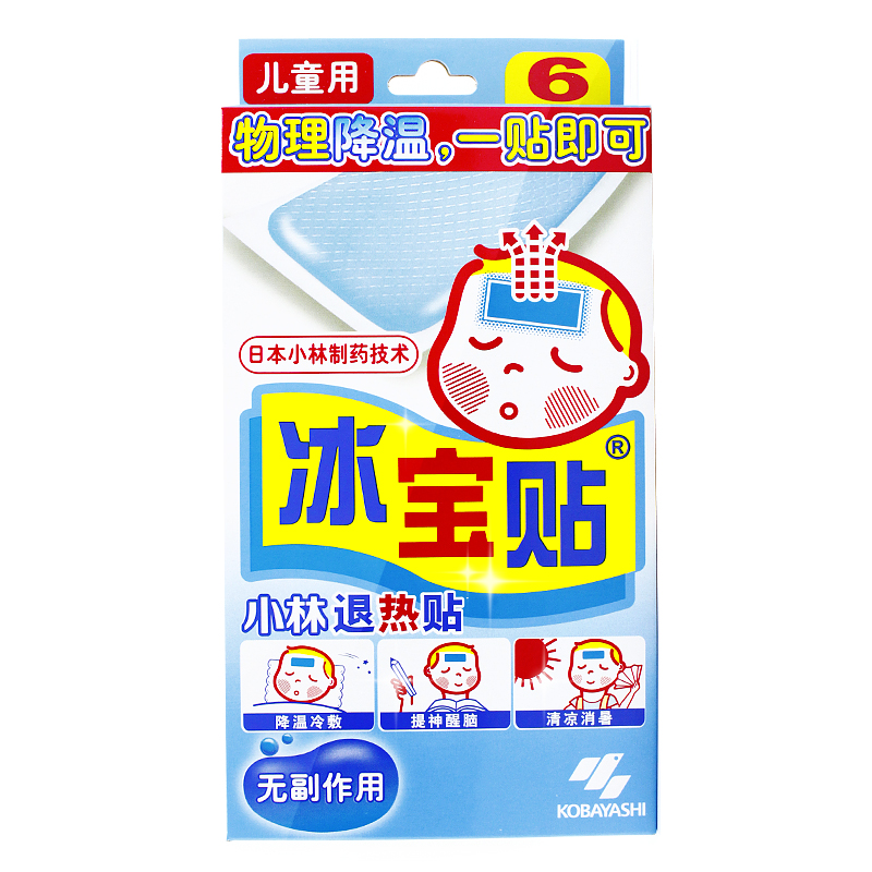 小林退热贴冰宝贴6贴 儿童型退烧贴冰凉贴降温贴 小儿发热退热贴