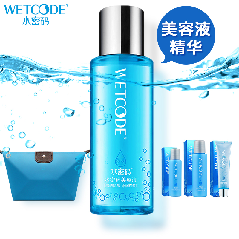 水密码爽肤水 女补水保湿水美白柔肤化妆水春夏季护肤正品美容液